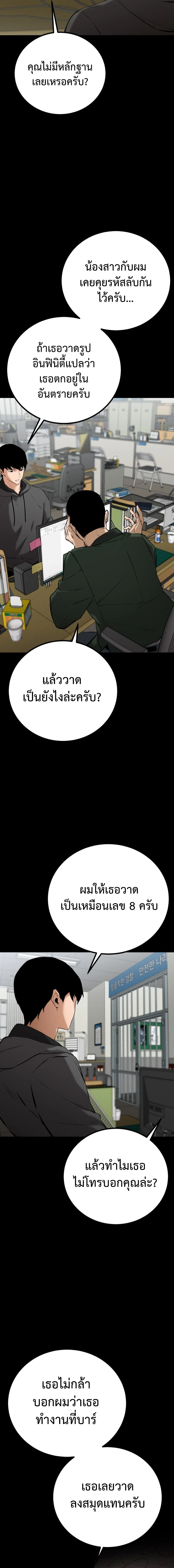 Blade of Retribution ดาบแห่งการลงทัณฑ์ ตอนที่ 3 page 1