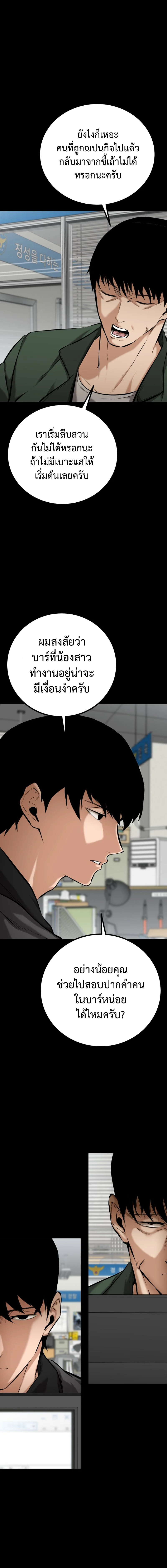 Blade of Retribution ดาบแห่งการลงทัณฑ์ ตอนที่ 3 page 3