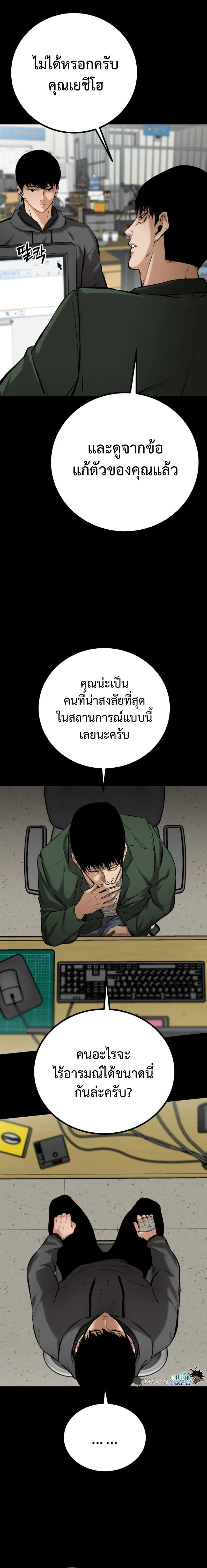 Blade of Retribution ดาบแห่งการลงทัณฑ์ ตอนที่ 3 page 4