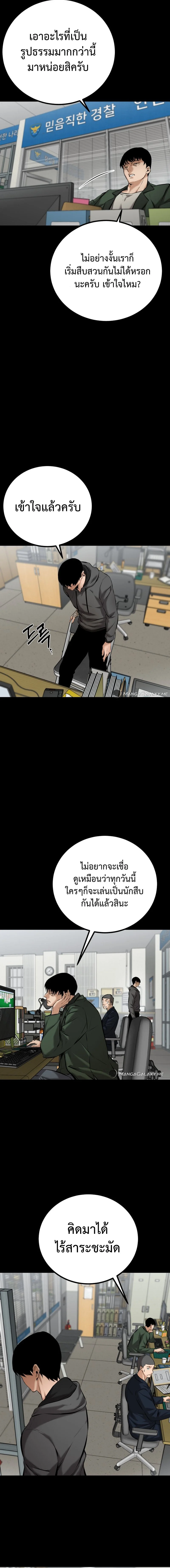 Blade of Retribution ดาบแห่งการลงทัณฑ์ ตอนที่ 3 page 5