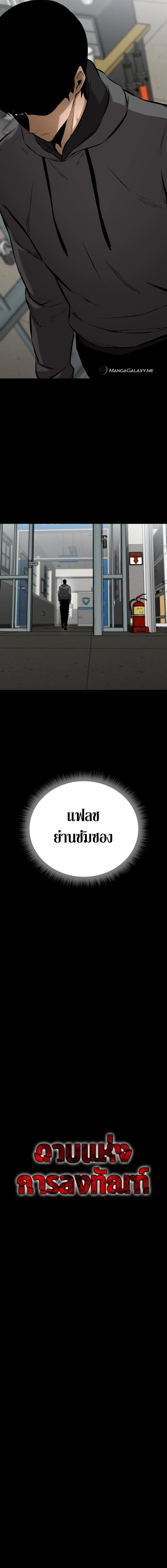 Blade of Retribution ดาบแห่งการลงทัณฑ์ ตอนที่ 3 page 6