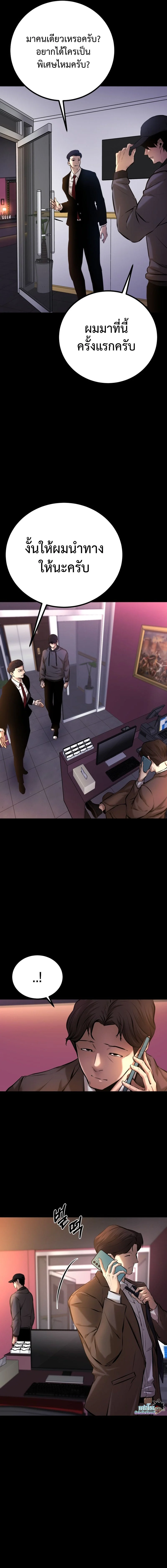 Blade of Retribution ดาบแห่งการลงทัณฑ์ ตอนที่ 3 page 9