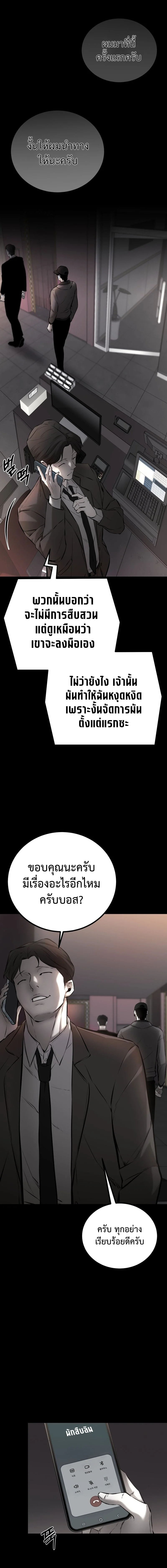 Blade of Retribution ดาบแห่งการลงทัณฑ์ ตอนที่ 3 page 16