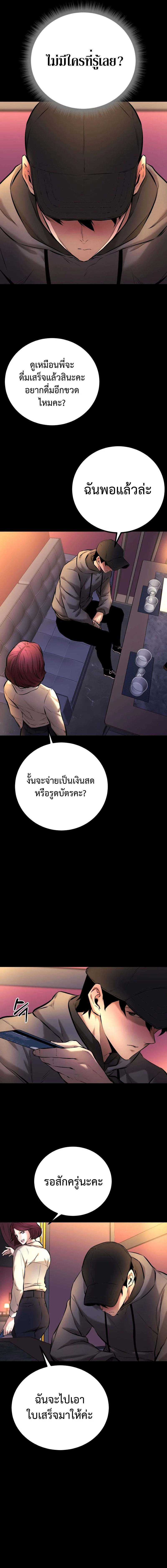Blade of Retribution ดาบแห่งการลงทัณฑ์ ตอนที่ 3 page 20