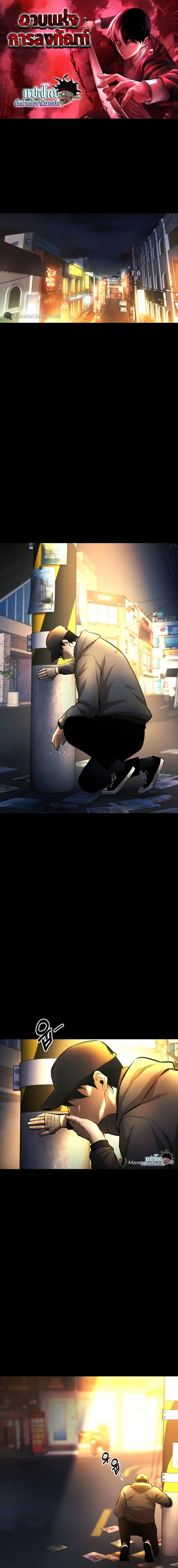 Blade of Retribution ดาบแห่งการลงทัณฑ์ ตอนที่ 4 page 0