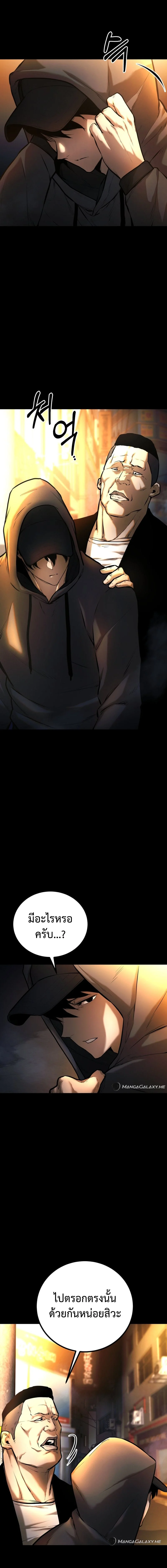 Blade of Retribution ดาบแห่งการลงทัณฑ์ ตอนที่ 4 page 2