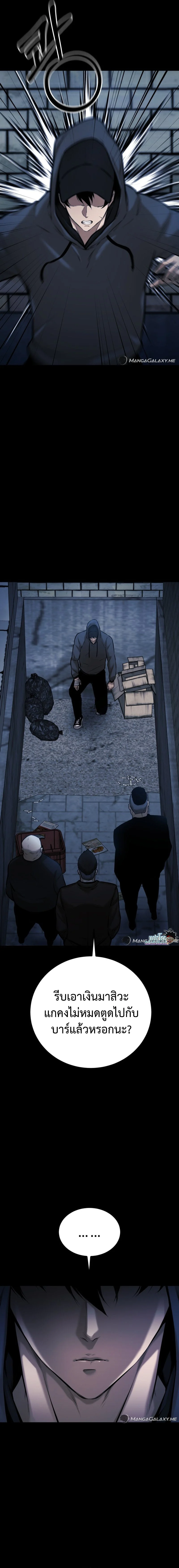 Blade of Retribution ดาบแห่งการลงทัณฑ์ ตอนที่ 4 page 4