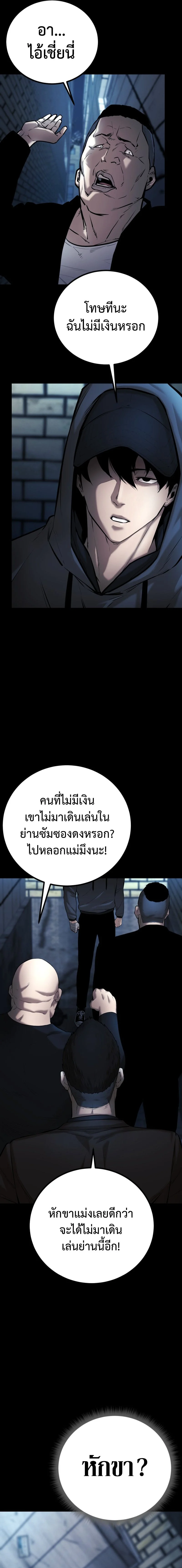 Blade of Retribution ดาบแห่งการลงทัณฑ์ ตอนที่ 4 page 6