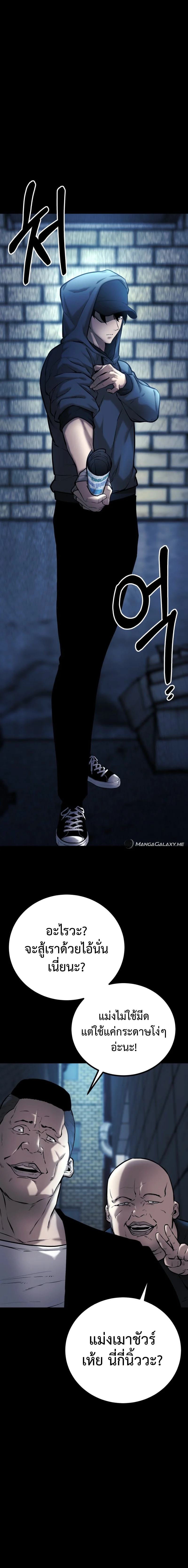 Blade of Retribution ดาบแห่งการลงทัณฑ์ ตอนที่ 4 page 8