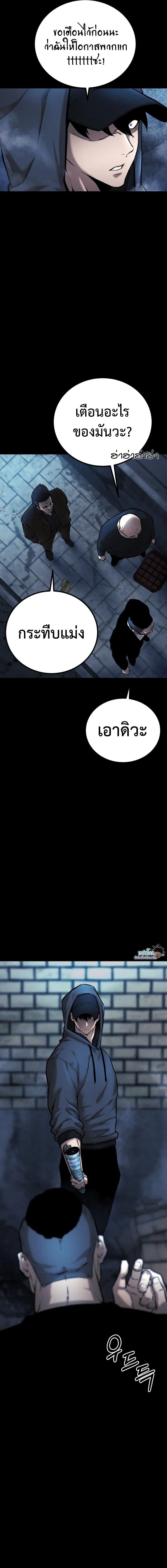 Blade of Retribution ดาบแห่งการลงทัณฑ์ ตอนที่ 4 page 9