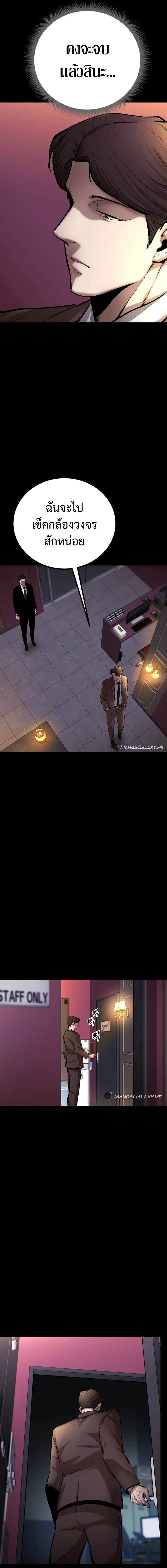 Blade of Retribution ดาบแห่งการลงทัณฑ์ ตอนที่ 4 page 11