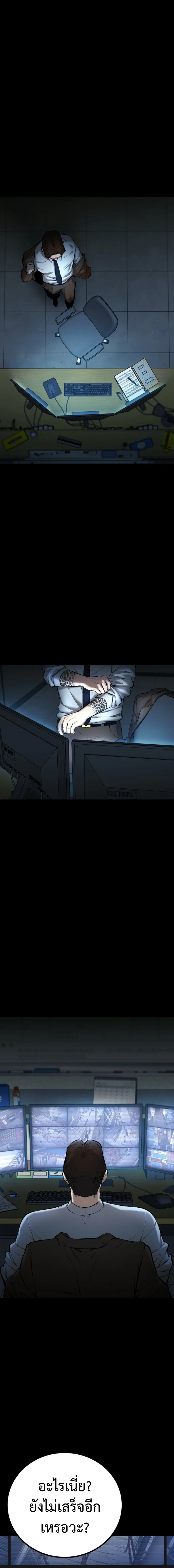 Blade of Retribution ดาบแห่งการลงทัณฑ์ ตอนที่ 4 page 12