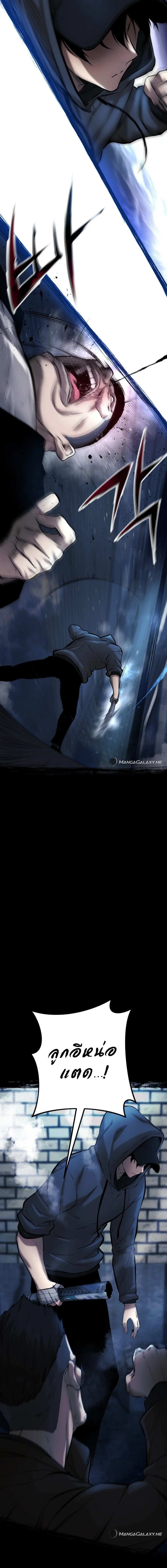 Blade of Retribution ดาบแห่งการลงทัณฑ์ ตอนที่ 4 page 16