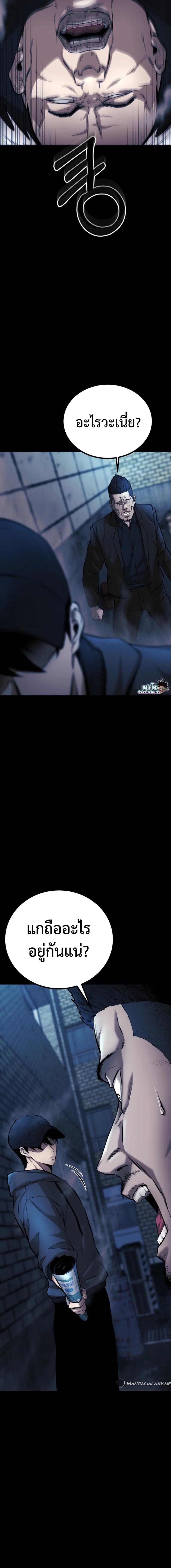 Blade of Retribution ดาบแห่งการลงทัณฑ์ ตอนที่ 4 page 19