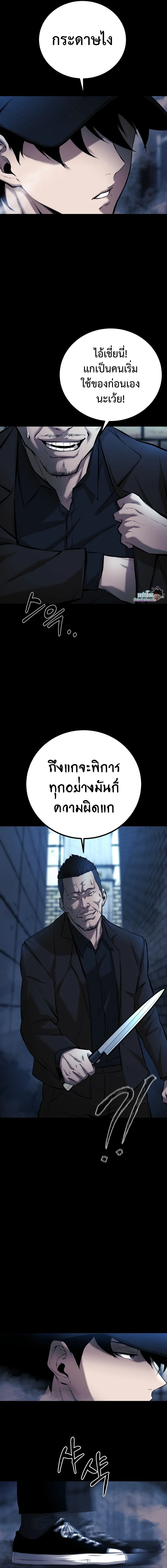 Blade of Retribution ดาบแห่งการลงทัณฑ์ ตอนที่ 4 page 20