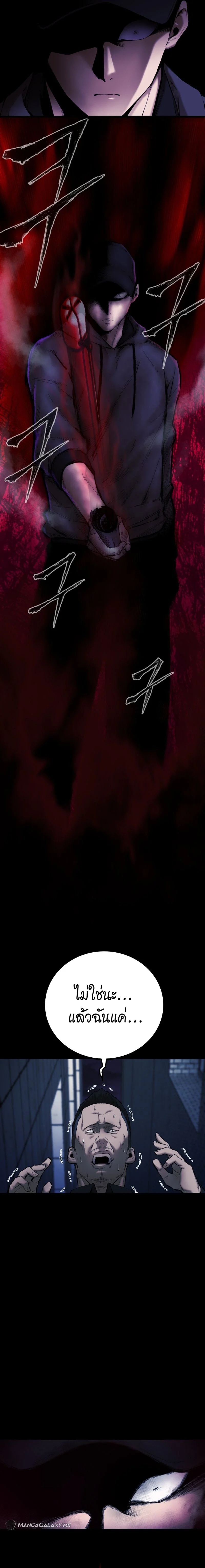 Blade of Retribution ดาบแห่งการลงทัณฑ์ ตอนที่ 4 page 22