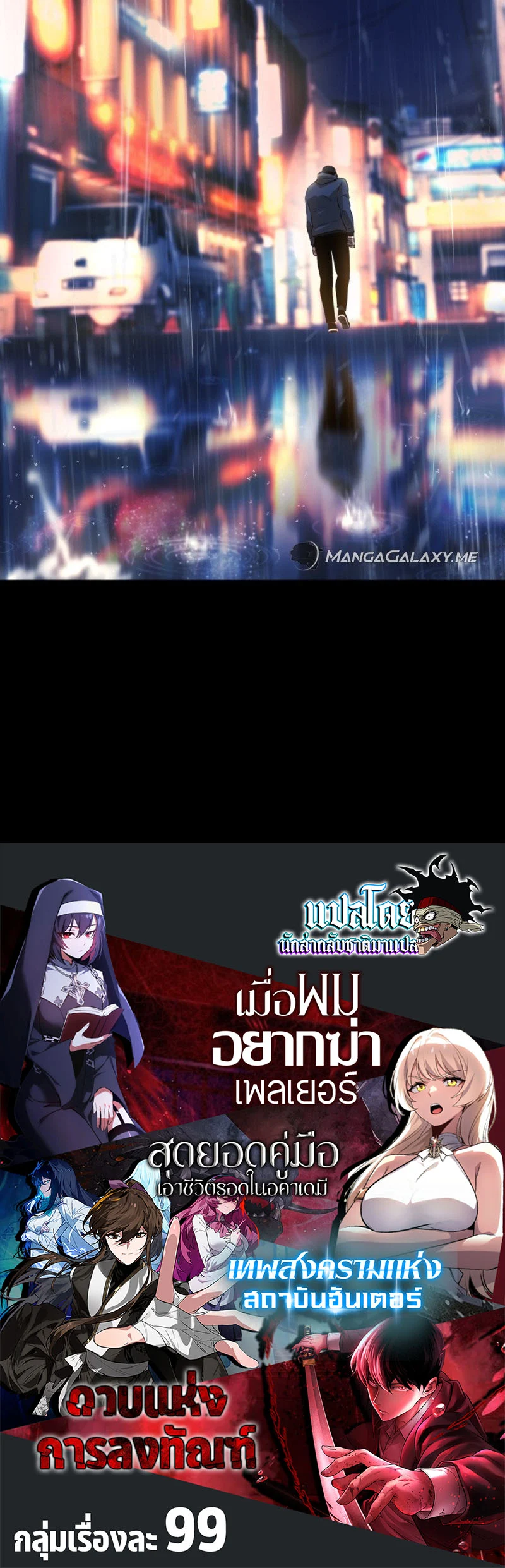 Blade of Retribution ดาบแห่งการลงทัณฑ์ ตอนที่ 4 page 26