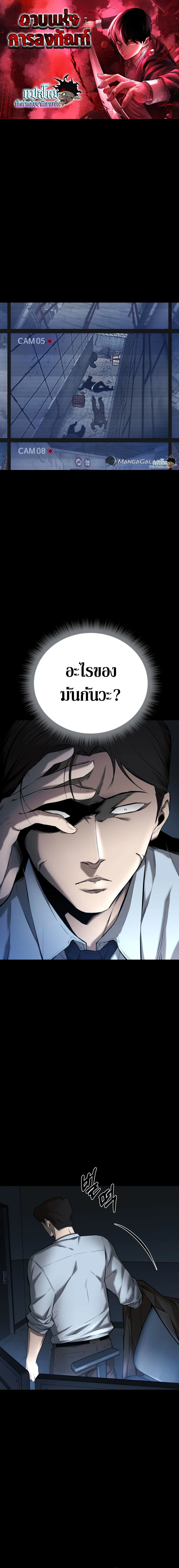 Blade of Retribution ดาบแห่งการลงทัณฑ์ ตอนที่ 5 page 0