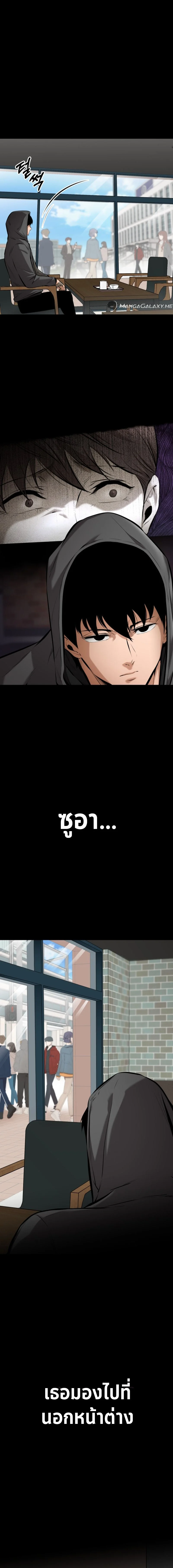Blade of Retribution ดาบแห่งการลงทัณฑ์ ตอนที่ 5 page 3