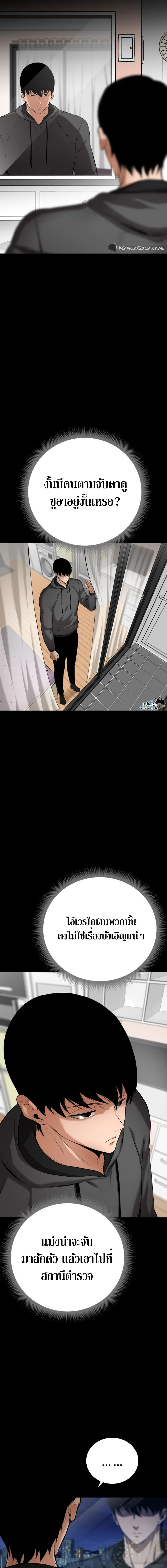 Blade of Retribution ดาบแห่งการลงทัณฑ์ ตอนที่ 5 page 4