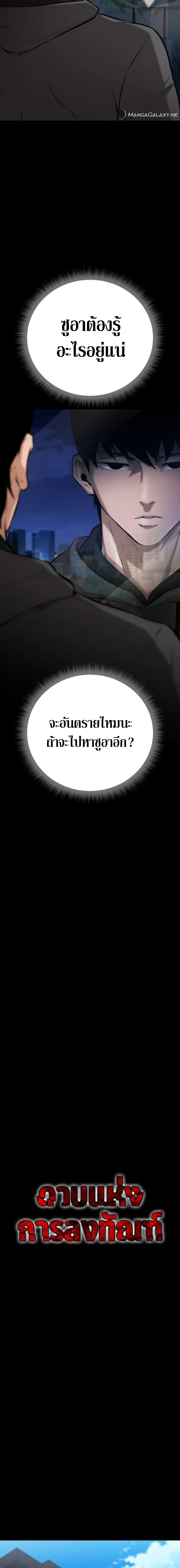 Blade of Retribution ดาบแห่งการลงทัณฑ์ ตอนที่ 5 page 5