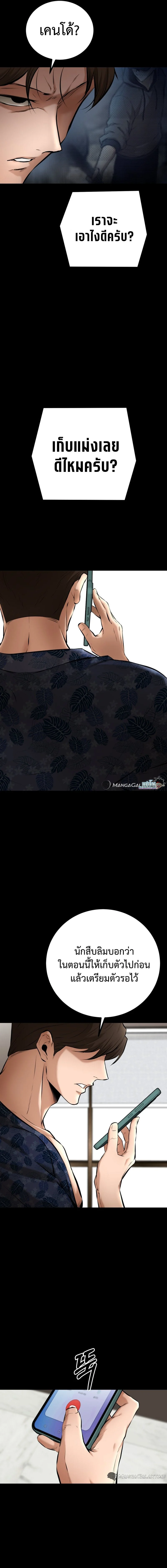 Blade of Retribution ดาบแห่งการลงทัณฑ์ ตอนที่ 5 page 9