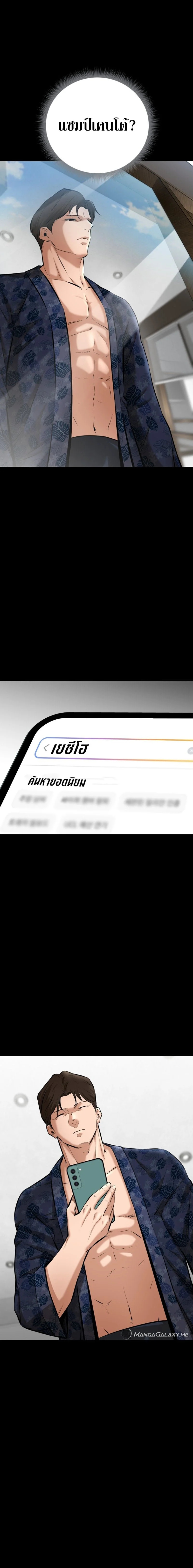 Blade of Retribution ดาบแห่งการลงทัณฑ์ ตอนที่ 5 page 10