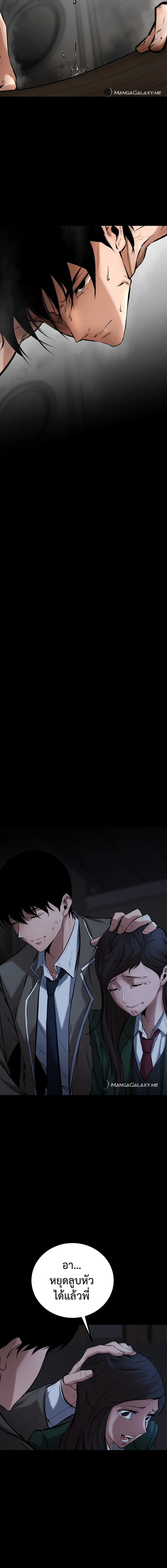 Blade of Retribution ดาบแห่งการลงทัณฑ์ ตอนที่ 5 page 13