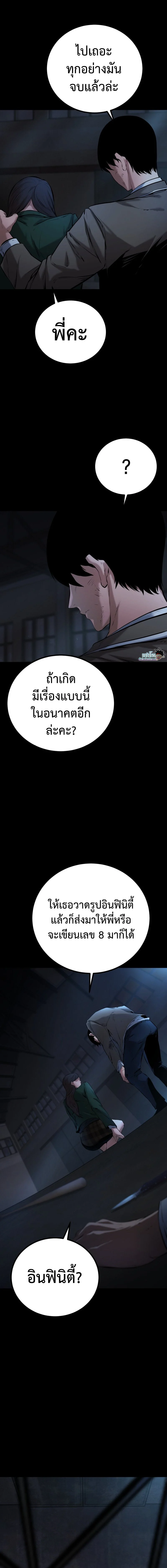 Blade of Retribution ดาบแห่งการลงทัณฑ์ ตอนที่ 5 page 14