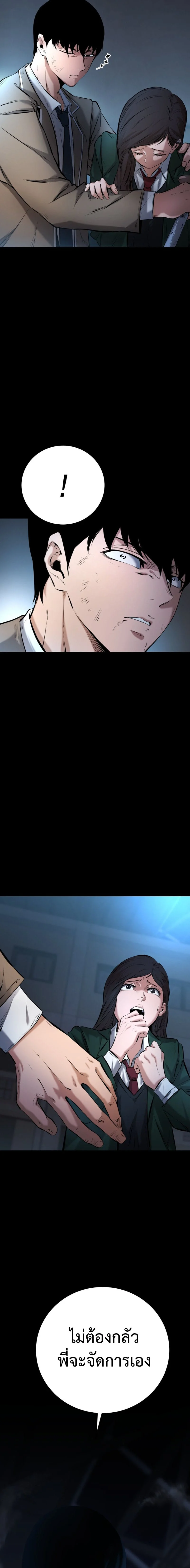 Blade of Retribution ดาบแห่งการลงทัณฑ์ ตอนที่ 5 page 16