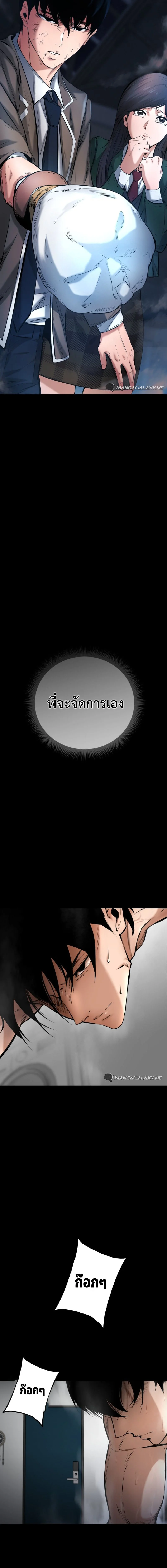 Blade of Retribution ดาบแห่งการลงทัณฑ์ ตอนที่ 5 page 17