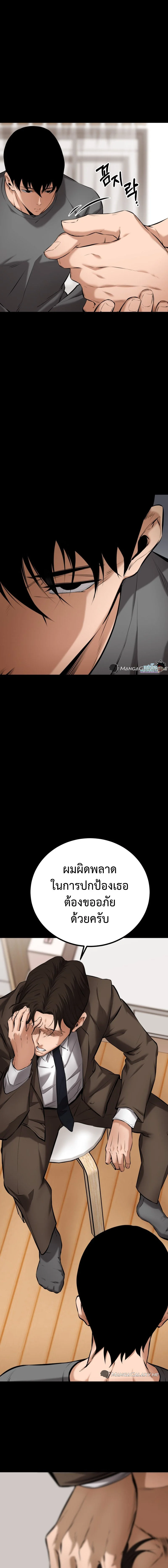 Blade of Retribution ดาบแห่งการลงทัณฑ์ ตอนที่ 5 page 24