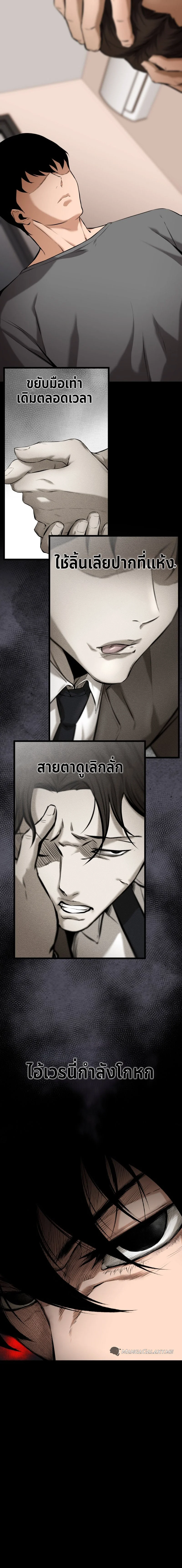 Blade of Retribution ดาบแห่งการลงทัณฑ์ ตอนที่ 5 page 25