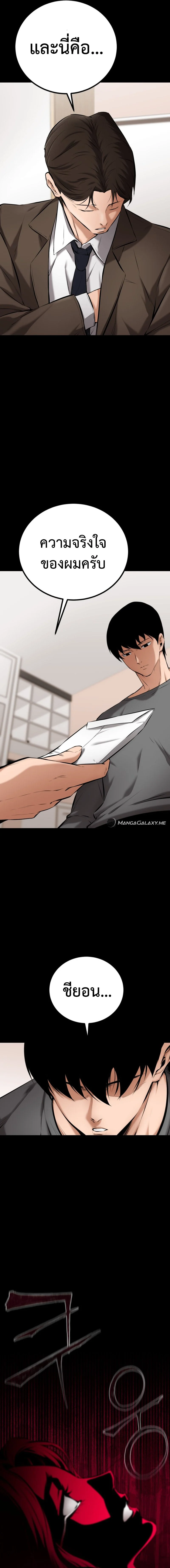 Blade of Retribution ดาบแห่งการลงทัณฑ์ ตอนที่ 5 page 26