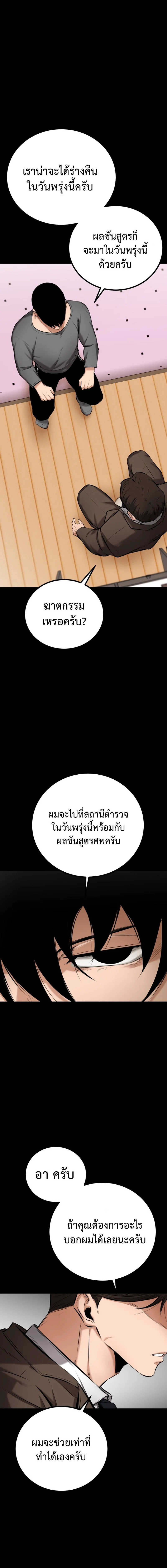 Blade of Retribution ดาบแห่งการลงทัณฑ์ ตอนที่ 5 page 28