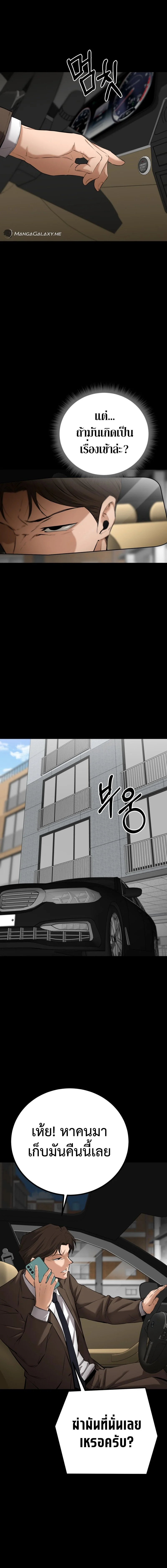 Blade of Retribution ดาบแห่งการลงทัณฑ์ ตอนที่ 5 page 30