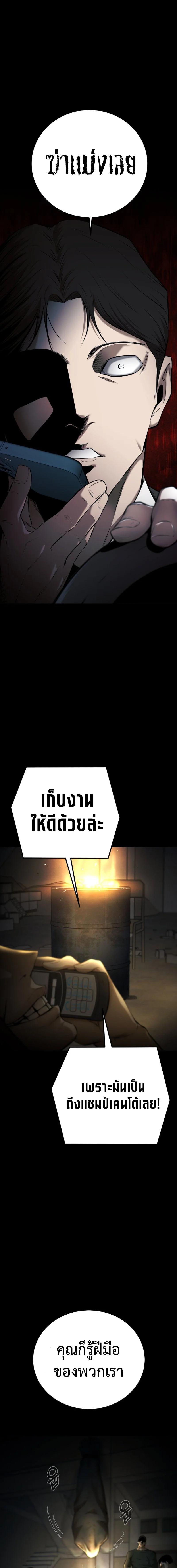 Blade of Retribution ดาบแห่งการลงทัณฑ์ ตอนที่ 5 page 31