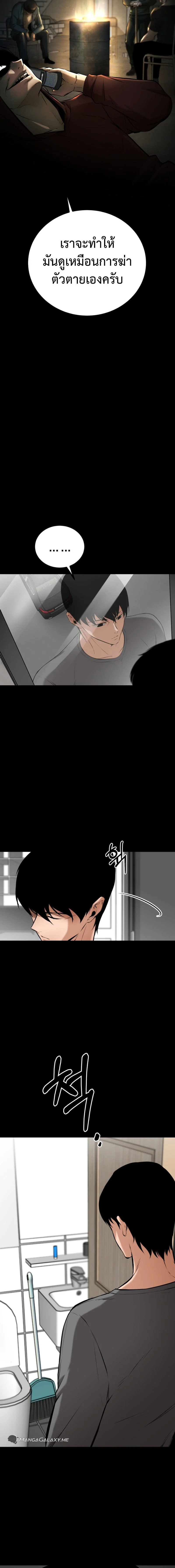 Blade of Retribution ดาบแห่งการลงทัณฑ์ ตอนที่ 5 page 32