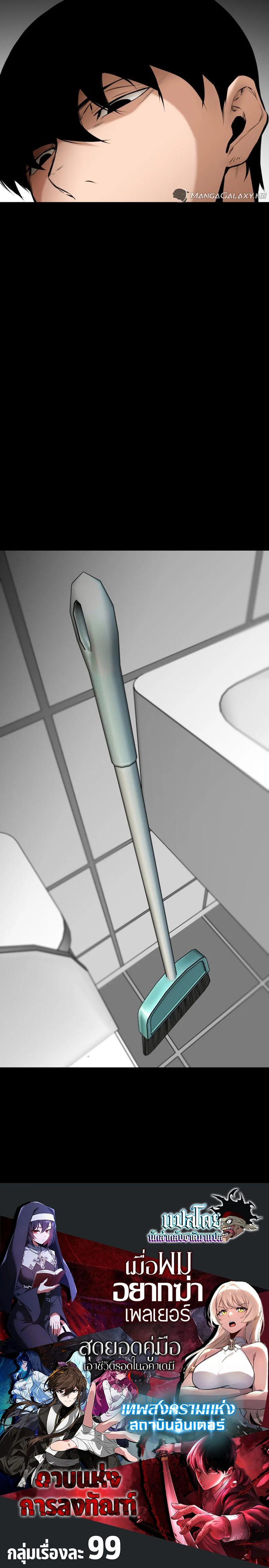 Blade of Retribution ดาบแห่งการลงทัณฑ์ ตอนที่ 5 page 33