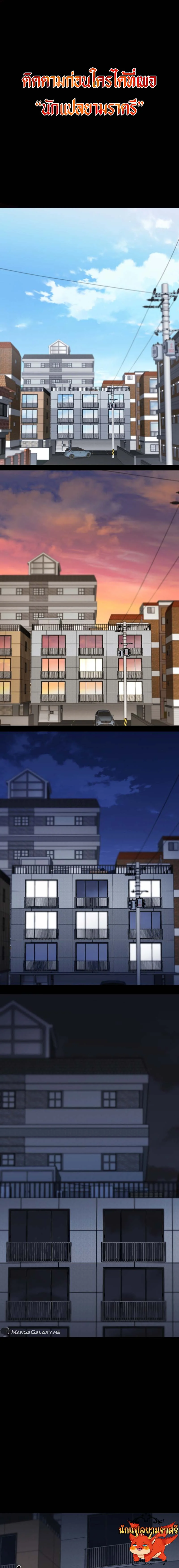 Blade of Retribution ดาบแห่งการลงทัณฑ์ ตอนที่ 6 page 0