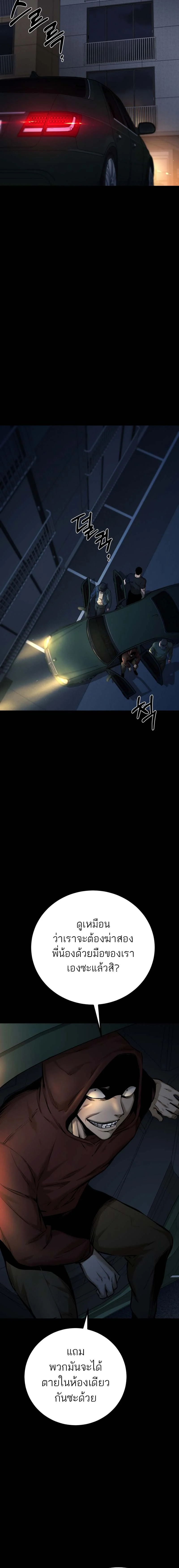 Blade of Retribution ดาบแห่งการลงทัณฑ์ ตอนที่ 6 page 1