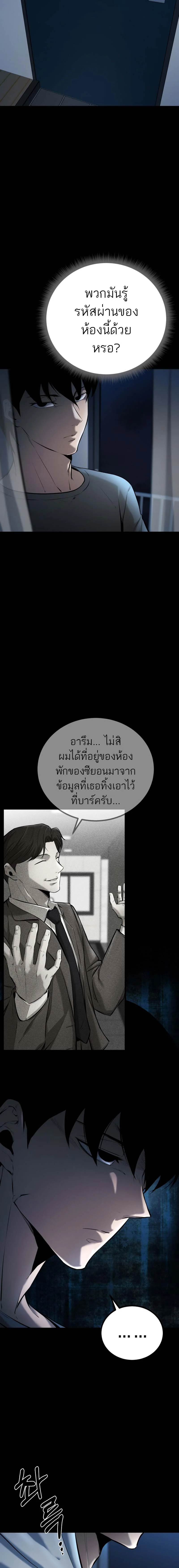 Blade of Retribution ดาบแห่งการลงทัณฑ์ ตอนที่ 6 page 5
