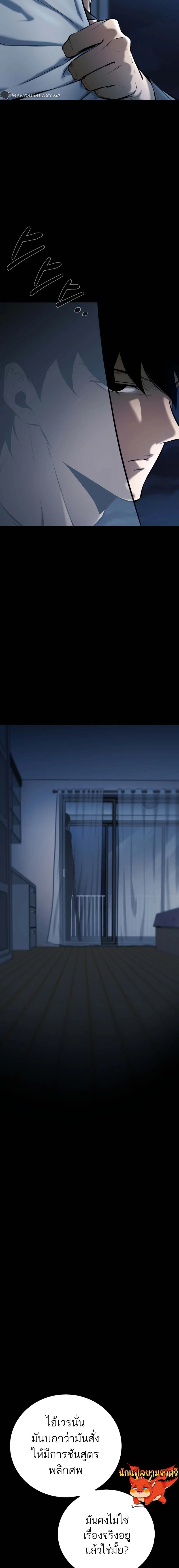 Blade of Retribution ดาบแห่งการลงทัณฑ์ ตอนที่ 6 page 6