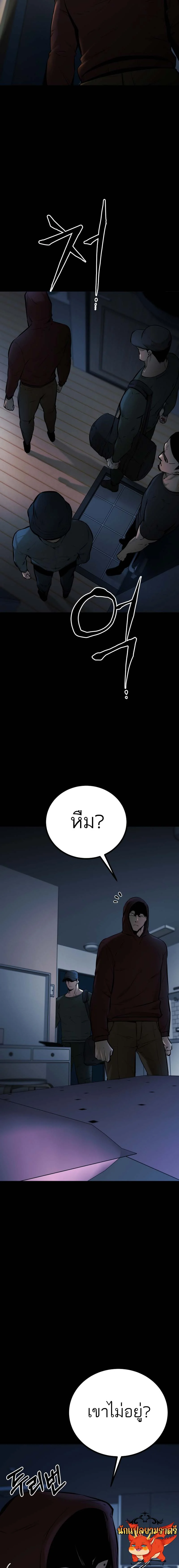 Blade of Retribution ดาบแห่งการลงทัณฑ์ ตอนที่ 6 page 10