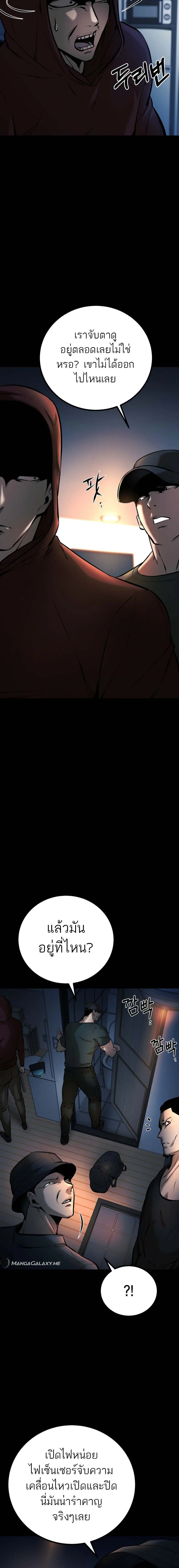 Blade of Retribution ดาบแห่งการลงทัณฑ์ ตอนที่ 6 page 11