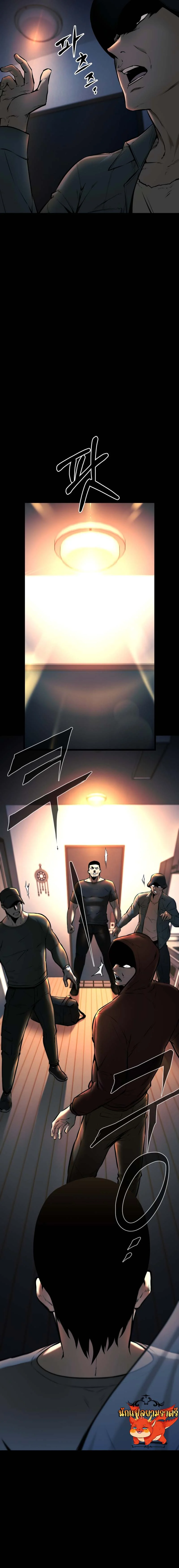 Blade of Retribution ดาบแห่งการลงทัณฑ์ ตอนที่ 6 page 12