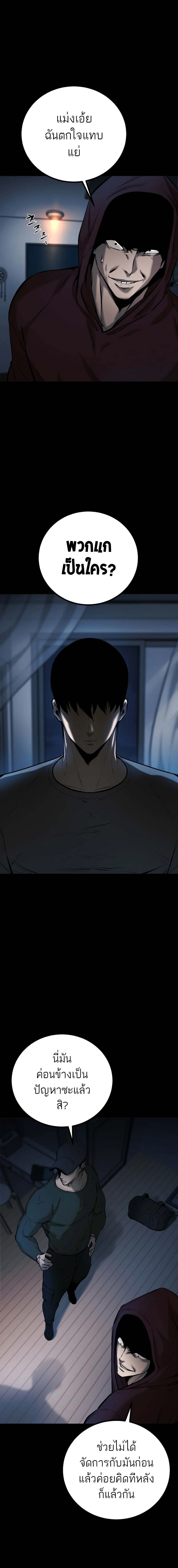 Blade of Retribution ดาบแห่งการลงทัณฑ์ ตอนที่ 6 page 13