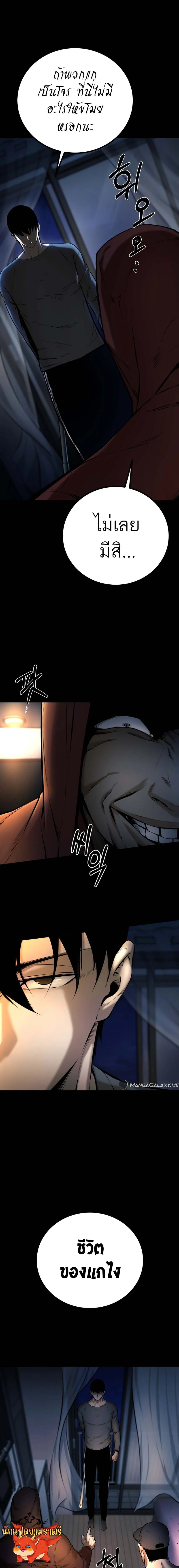 Blade of Retribution ดาบแห่งการลงทัณฑ์ ตอนที่ 6 page 14