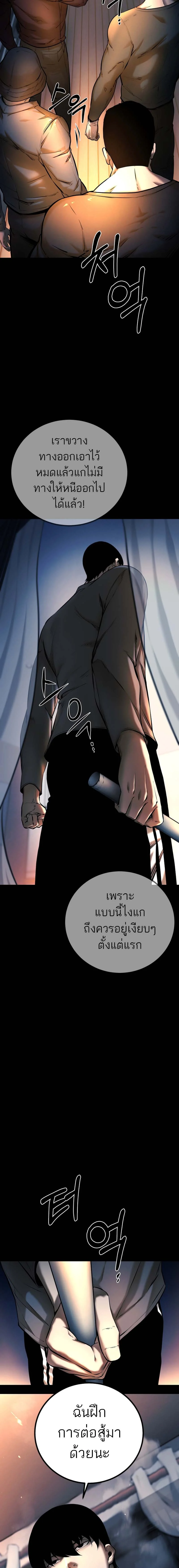 Blade of Retribution ดาบแห่งการลงทัณฑ์ ตอนที่ 6 page 15