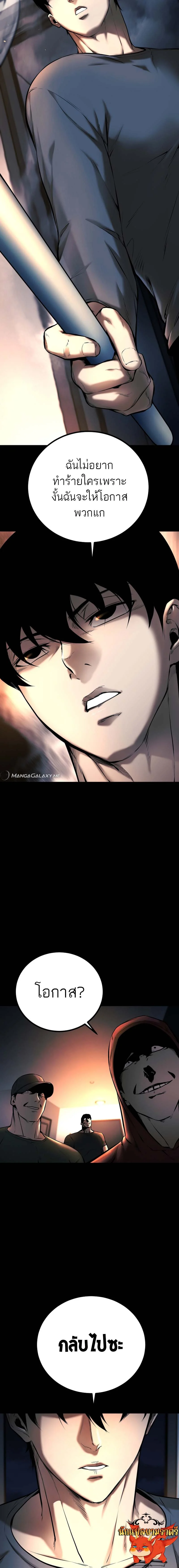 Blade of Retribution ดาบแห่งการลงทัณฑ์ ตอนที่ 6 page 16